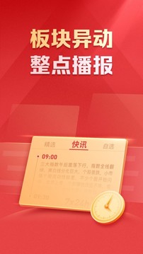 方正證券小方截圖