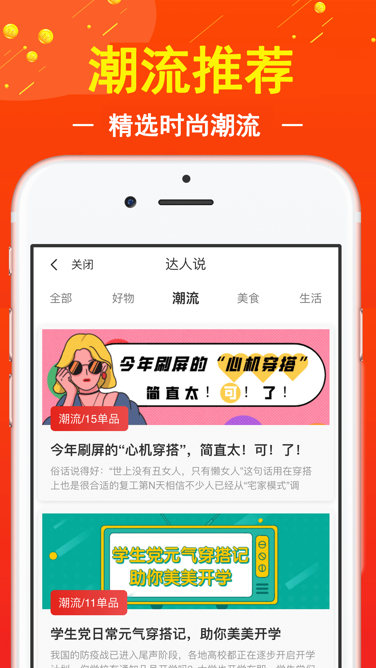 促贝v2.2.6截图3