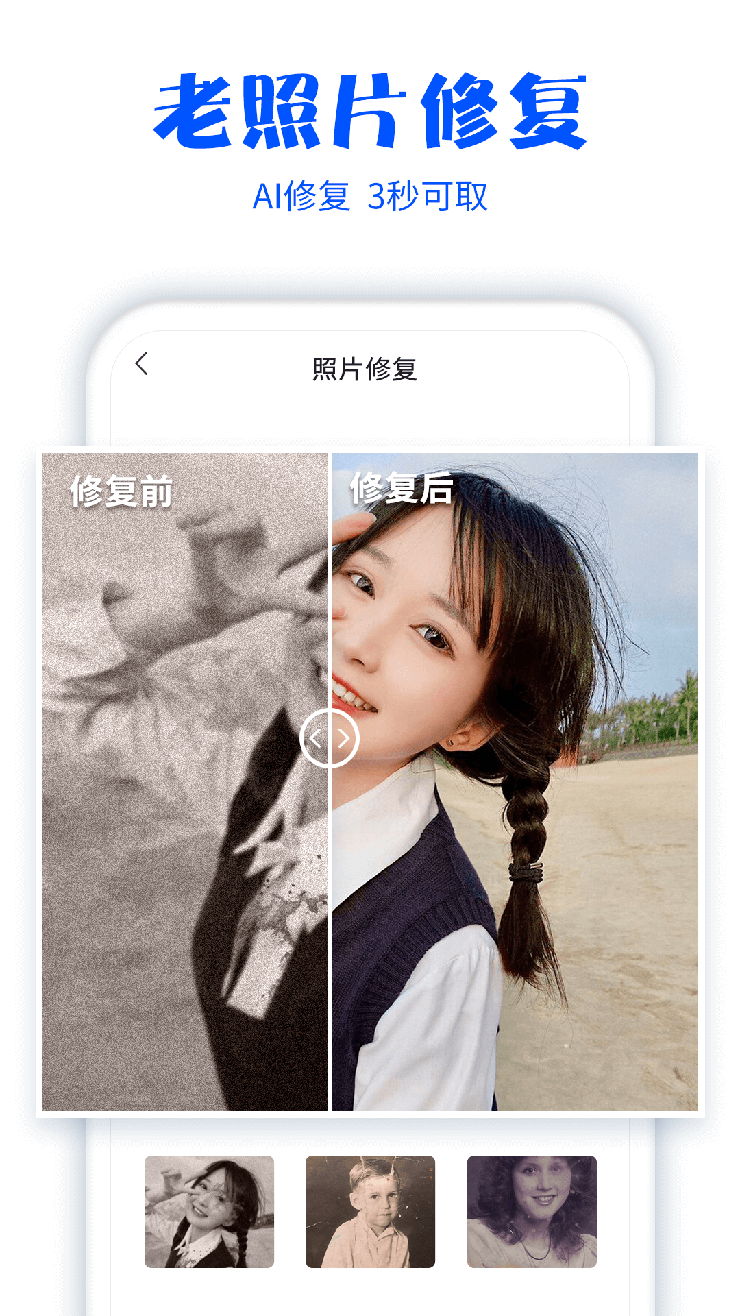 照片恢復大師截圖預覽