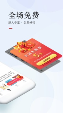網(wǎng)易云閱讀截圖