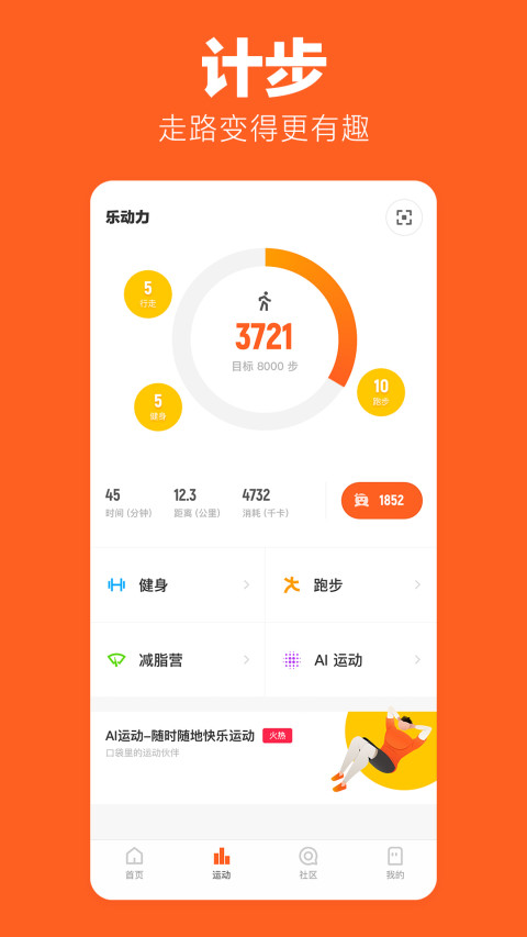 樂(lè)動(dòng)力截圖預(yù)覽