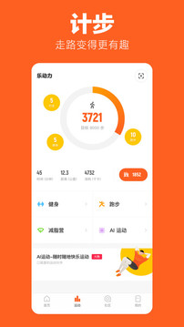 樂動力截圖