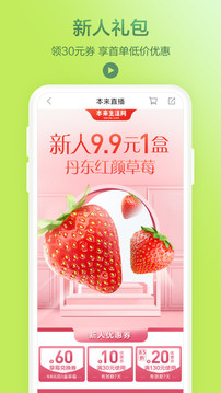 本來生活截圖