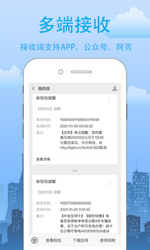 我的信截圖