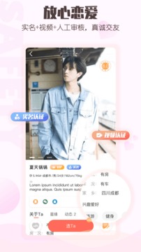 小真愛截圖