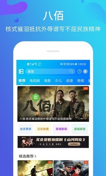 暴風(fēng)影音截圖