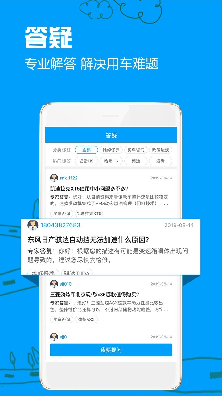 车质网v3.5.5截图5