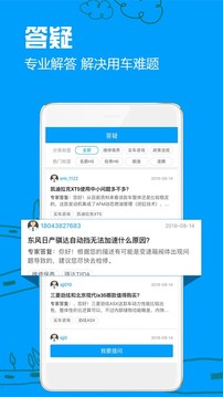 車質(zhì)網(wǎng)截圖