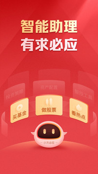 方正證券小方截圖