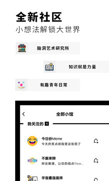 Flipboard红板报截图