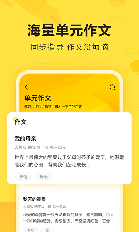 快对作业v3.9.0截图3