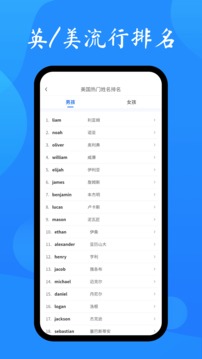 英文名起名取名助手截圖