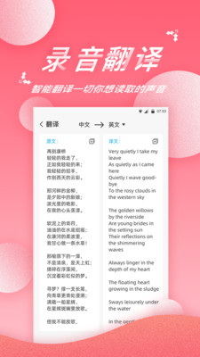 录音软件v1.6.7截图4