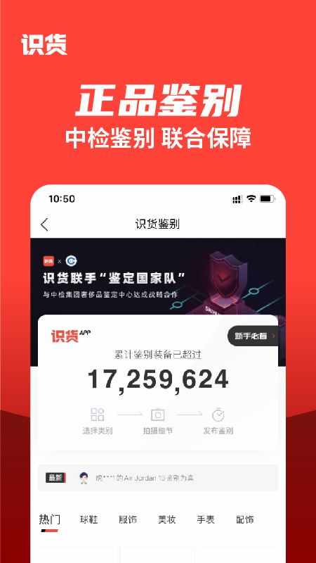 识货v6.49.0截图4