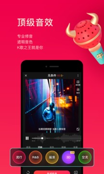 唱吧截圖