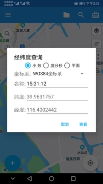 經(jīng)緯度定位截圖