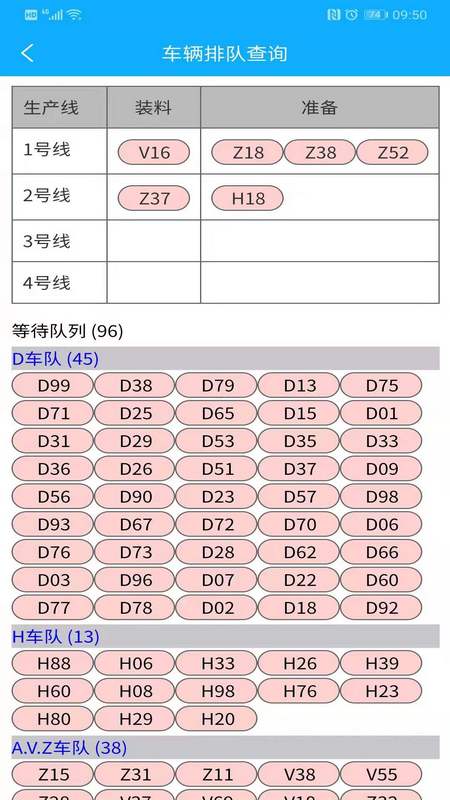 鑫研协砼截图3