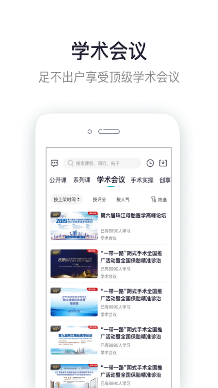 呗呗医生v6.2.1截图3