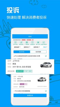 車質(zhì)網(wǎng)截圖