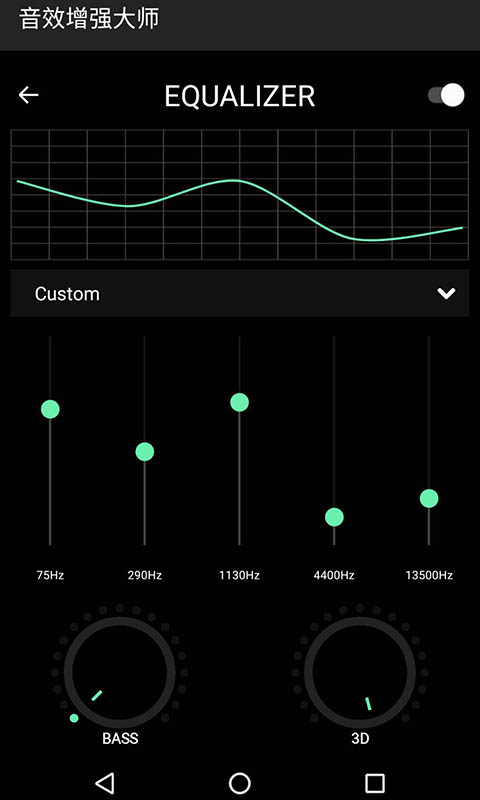 音效增强大师v5.0.0截图3