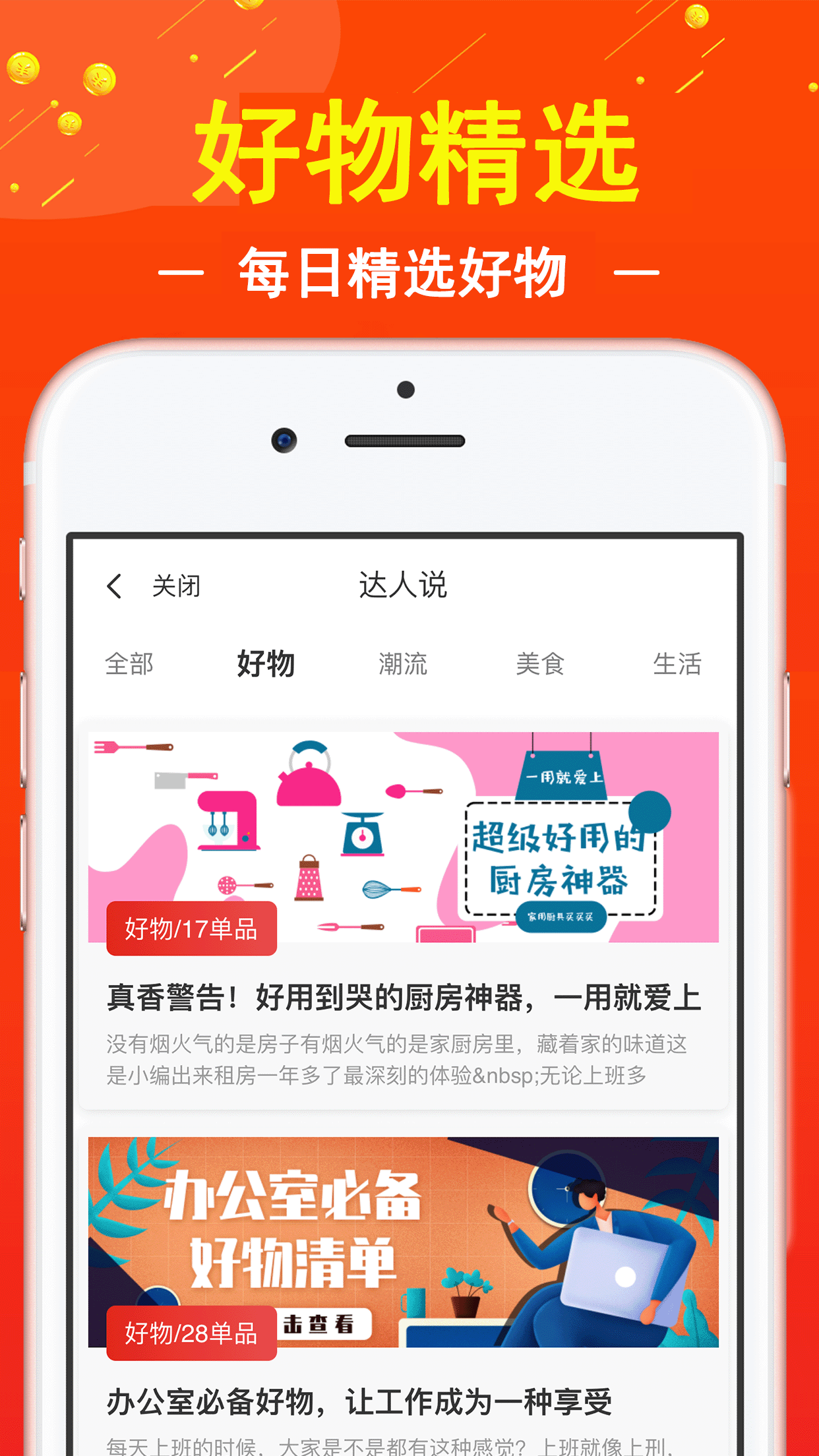 促贝v2.2.6截图2