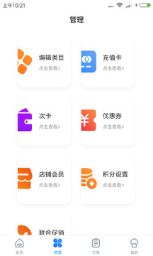 365商户通应用截图2