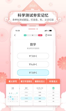 词道截图