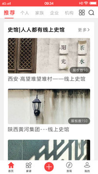 天下史館截圖