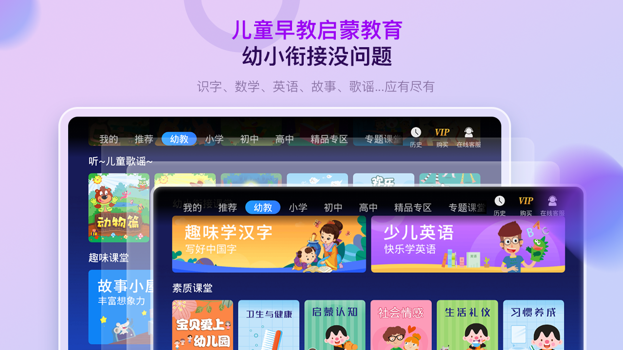 格灵课堂v3.6.5截图3