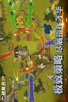 二戰(zhàn)風(fēng)云2截圖