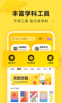 快對作業(yè)截圖