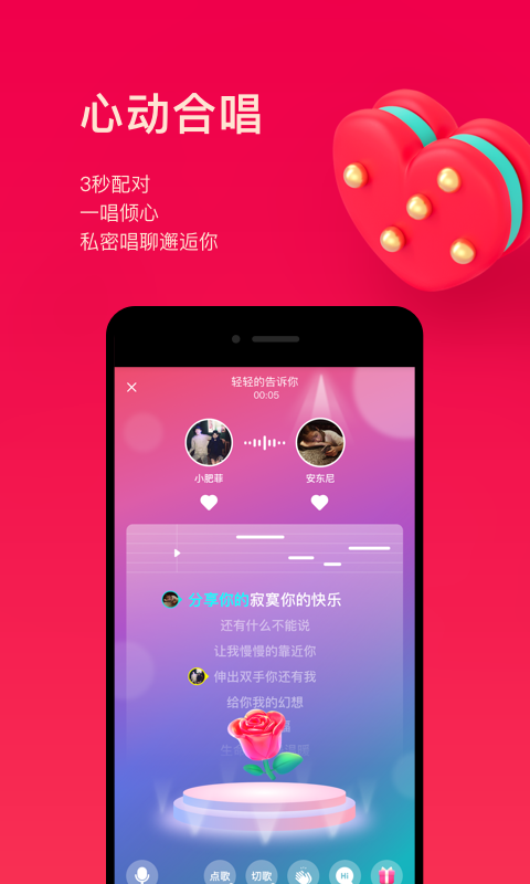 唱吧截圖預(yù)覽