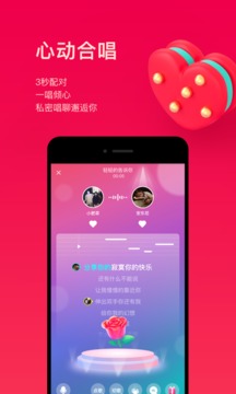 唱吧截圖