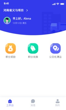 青山云助手截圖