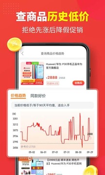 省钱快报截图