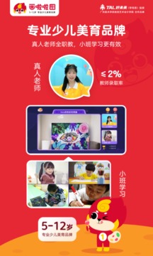 畫啦啦少兒美術(shù)截圖