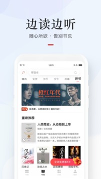 網(wǎng)易云閱讀截圖