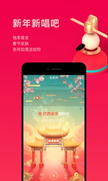 唱吧截圖