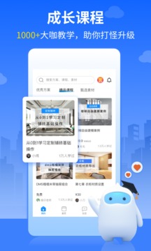 三維家設(shè)計師截圖