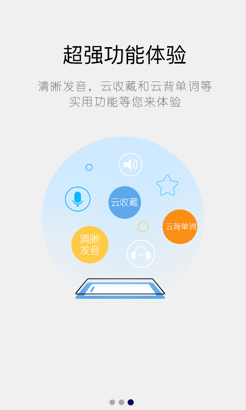 计算机通信词典截图3