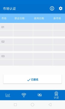 葆嬰薈截圖