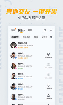 和平營(yíng)地截圖