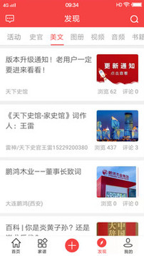 天下史館截圖