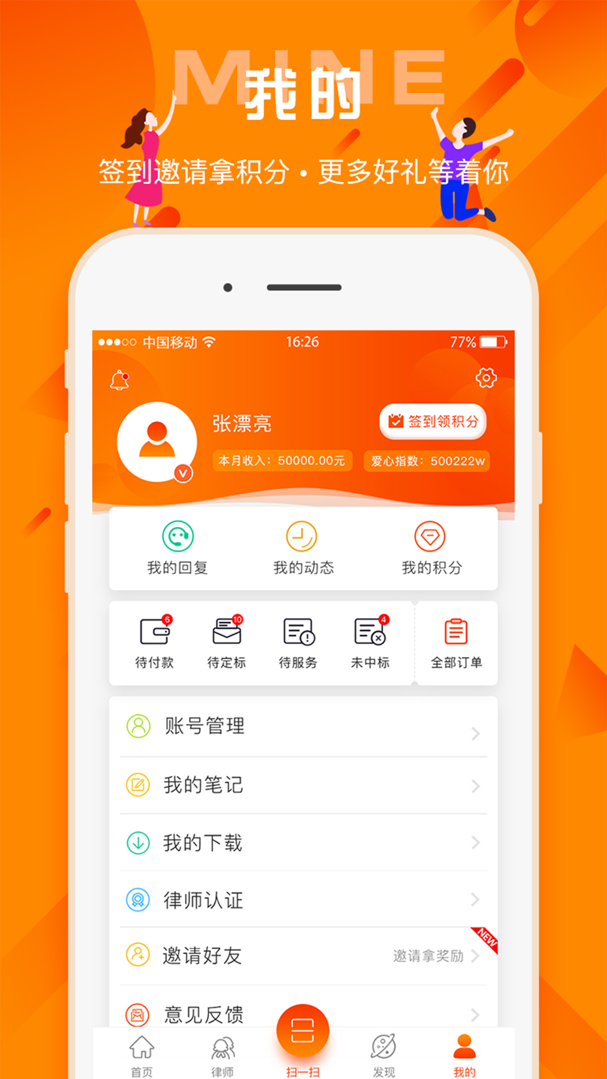 百姓法治宝典v5.6.1截图5