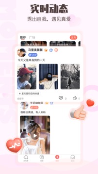小真愛截圖