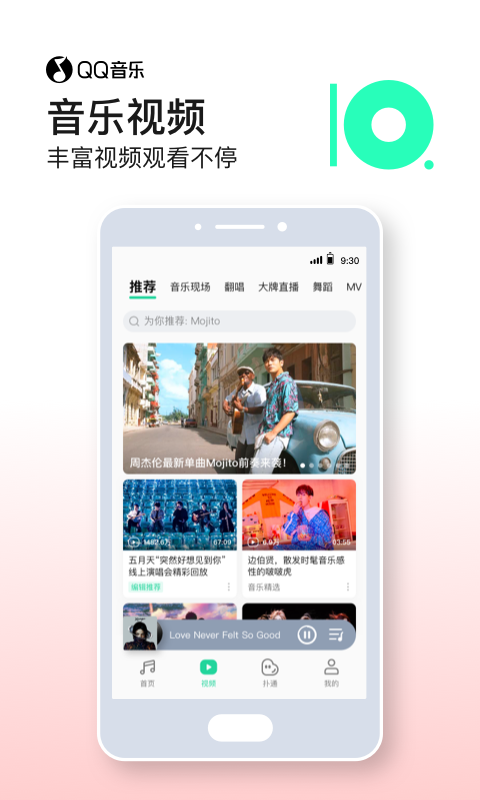 QQ音乐v10.9.6.1截图1