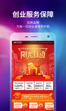 中國加盟網(wǎng)截圖