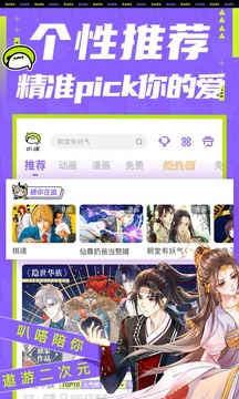 叭嗒截圖