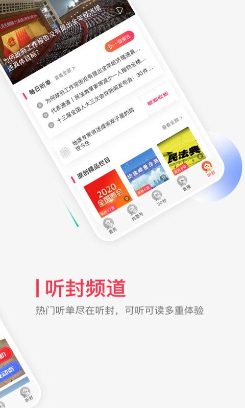 封面新聞截圖預(yù)覽