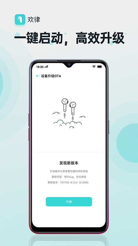 欢律v1.0.47截图2